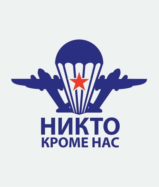 ВДВ логотип