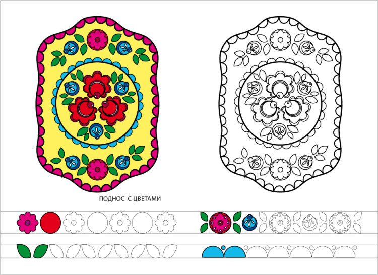 Городецкая роспись поднос