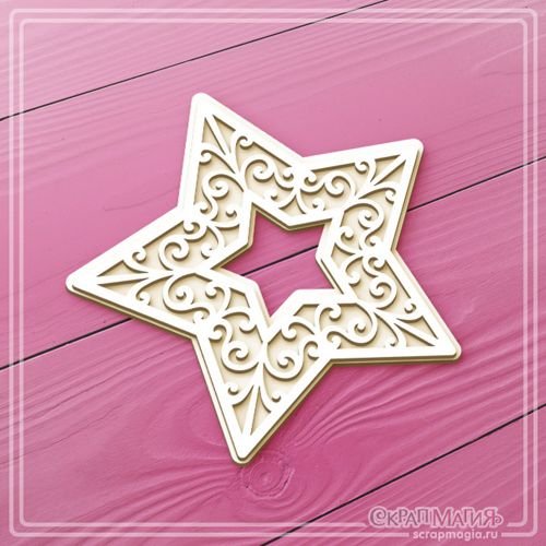 Объемная ажурная звезда