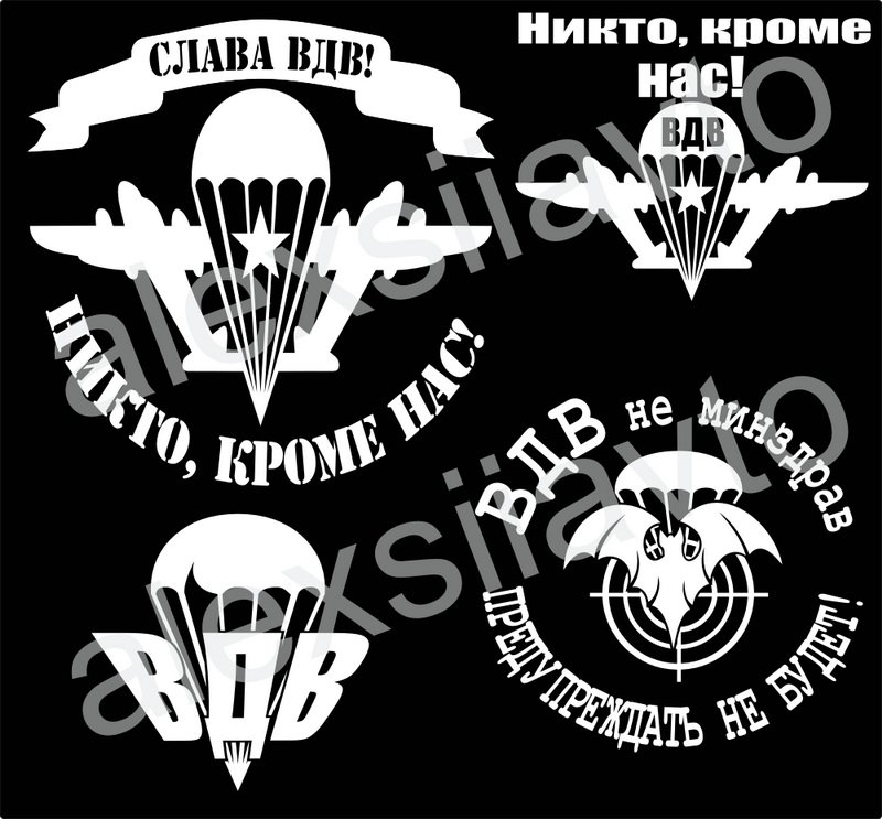 Эмблема ВДВ