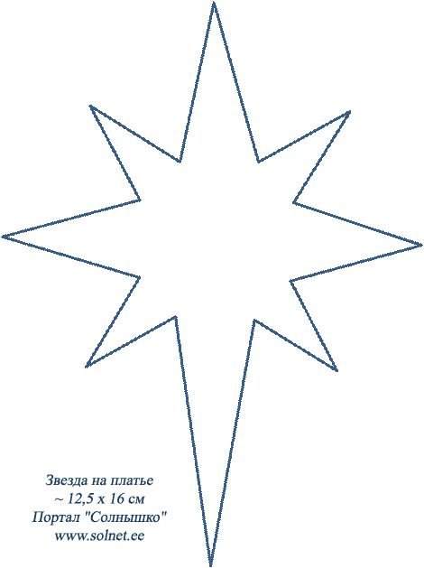 Трафарет Звёздочки