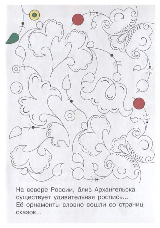 Пермогорская роспись