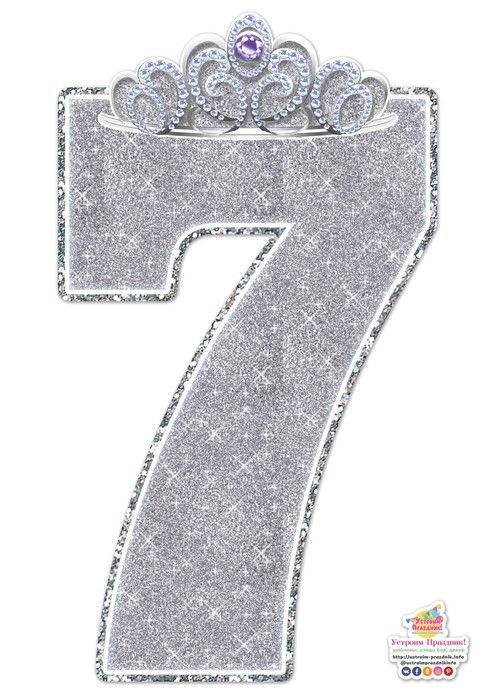 Цифра 7 трафарет
