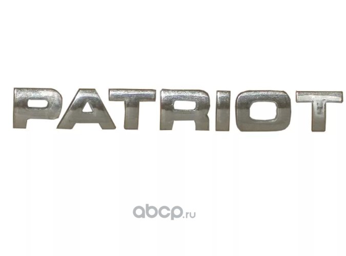 Наклейка УАЗ Patriot Patriot