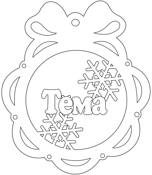 шары с надписью с новым годом на окна