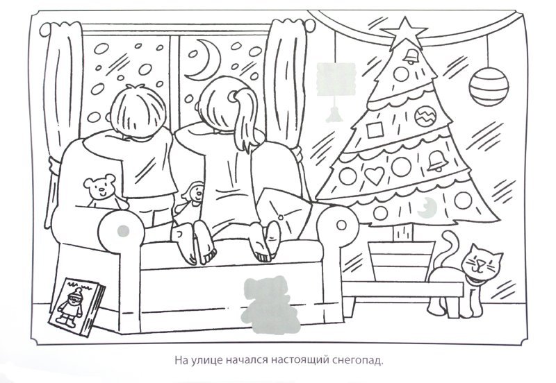 Раскраска семейный новый год