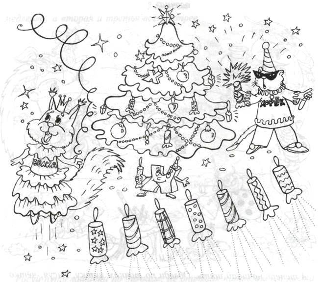 Новогодние игрушки хлопушки раскраска