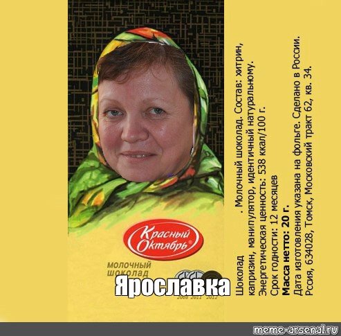 Шоколад Аленка этикетка