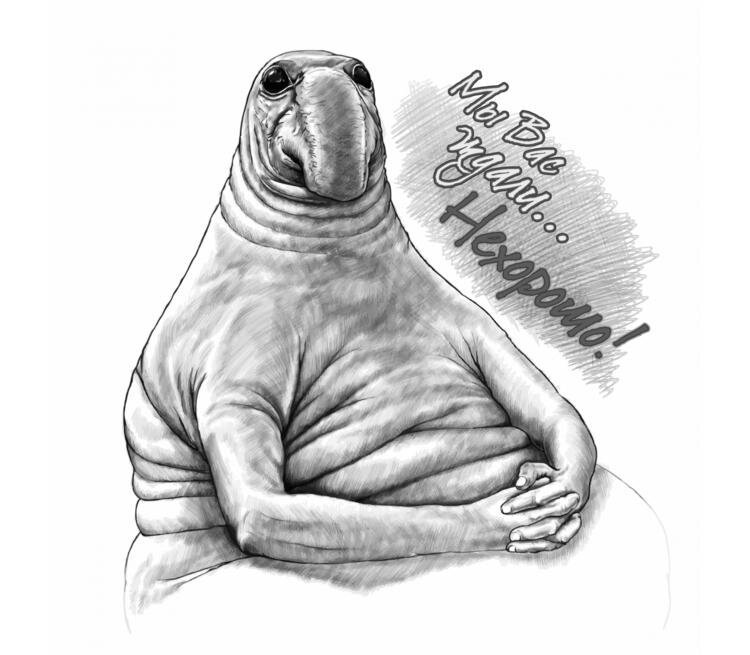 Грустный Ждун