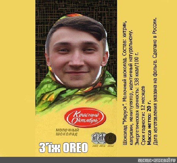 Обёртка шоколадки алёнка