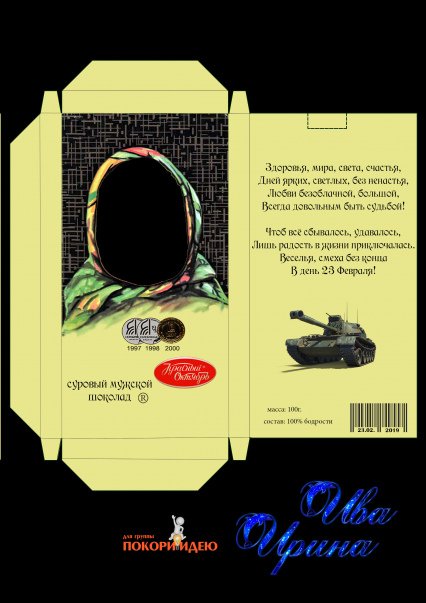 Обертка шоколадки Аленка 100 гр