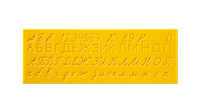 Тренажер для письма пластмассовый