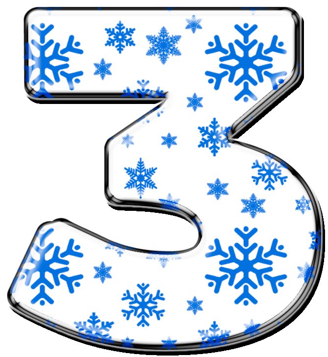 Цифра 3 Новогодняя