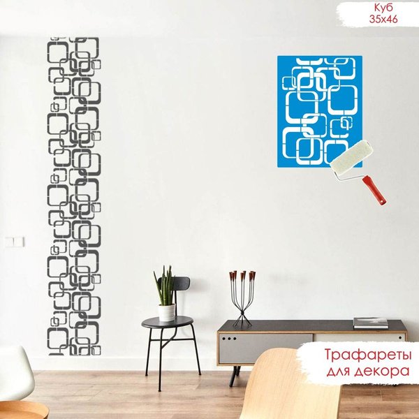 Трафарет 035 3030 см. 317