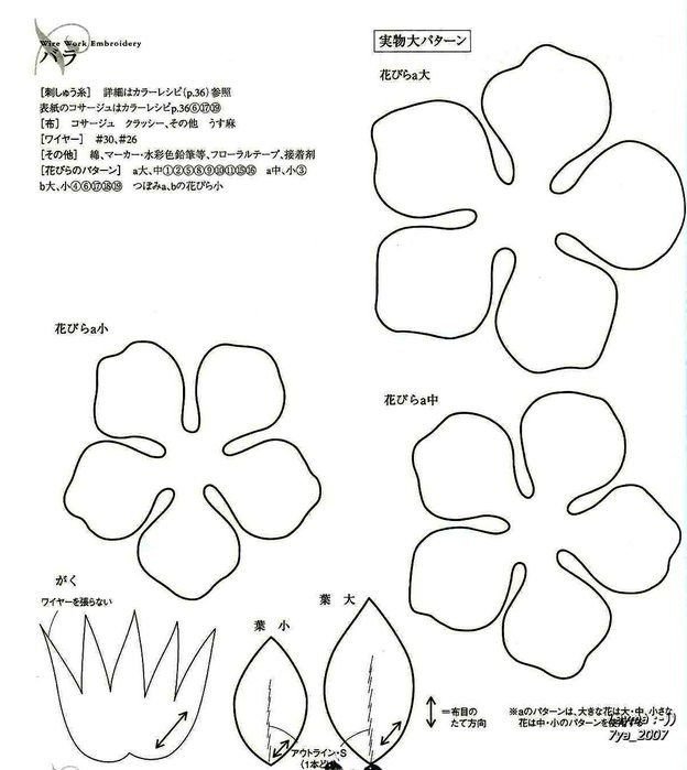 Лекало цветка