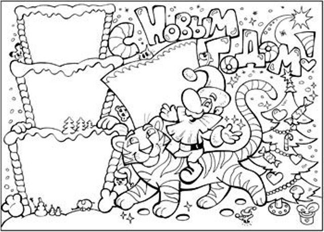 Плакат на новый год черно белый