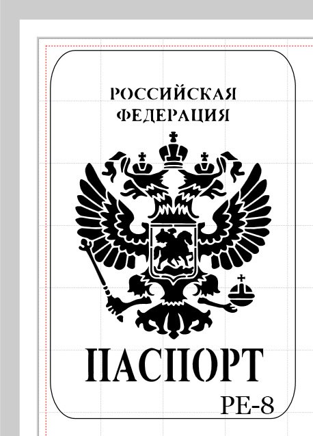 Паспорт трафарет для вырезания