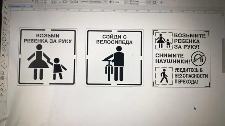 Трафаретные надписи на дороге