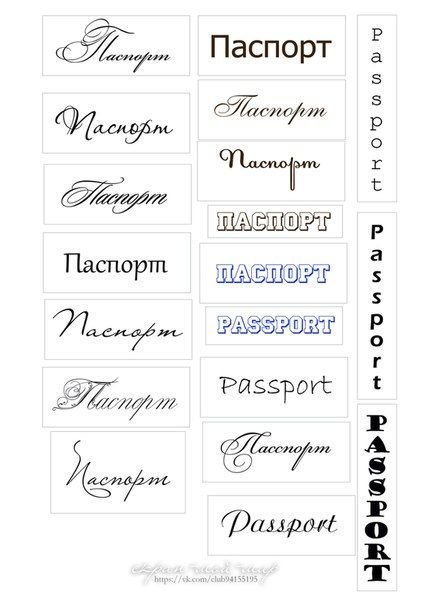 Надписи для скрапбукинга