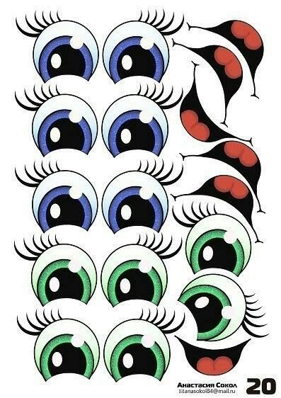 Фигурки с глазками