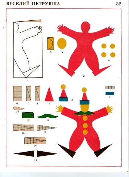 Аппликация петрушка на празднике