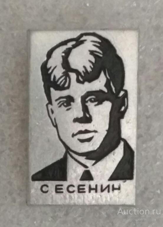 Портрет Есенина черно белый