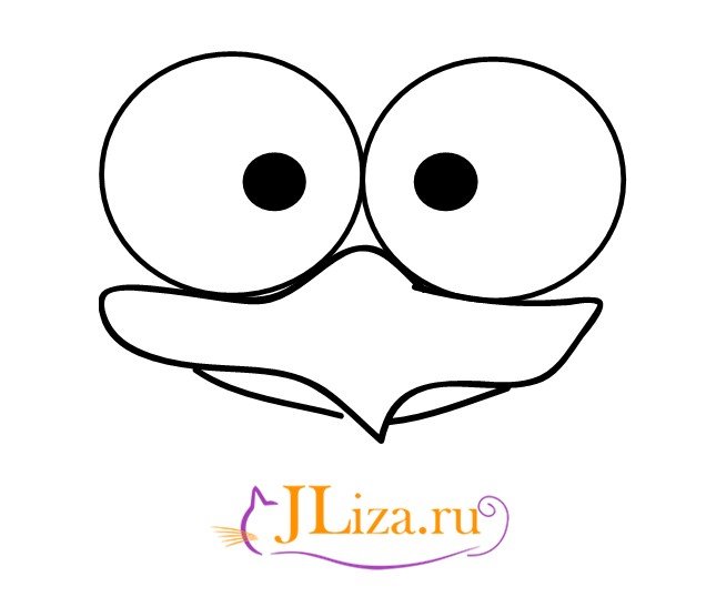 Глазки и клюв