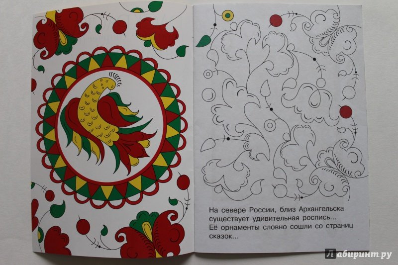 Узоры Северной Двины пермогорская роспись