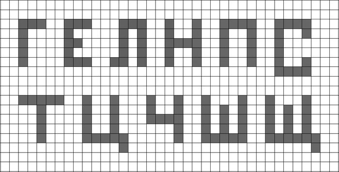 Буквы в клетках