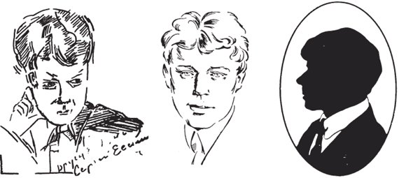 Есенин черно белый портрет