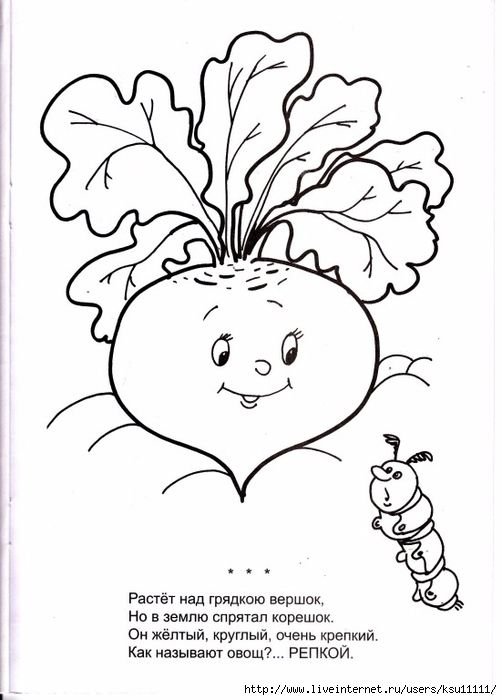 Раскраски по сказке Репка для малышей