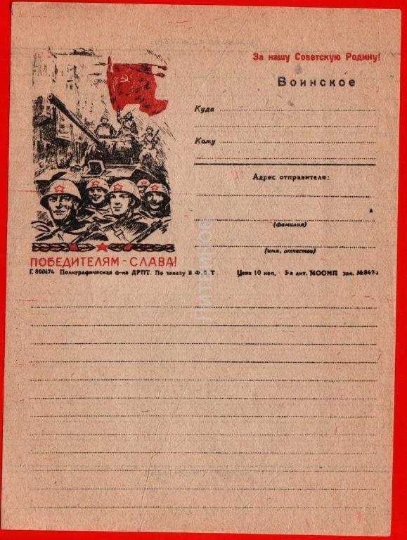 Шаблон письма