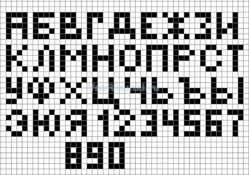 Буквы по клеткам