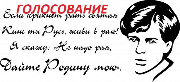 Есенин Графика