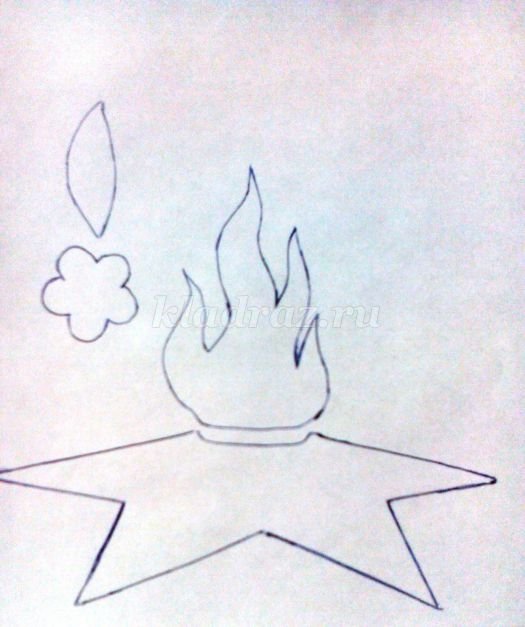 Аппликация вечный огонь