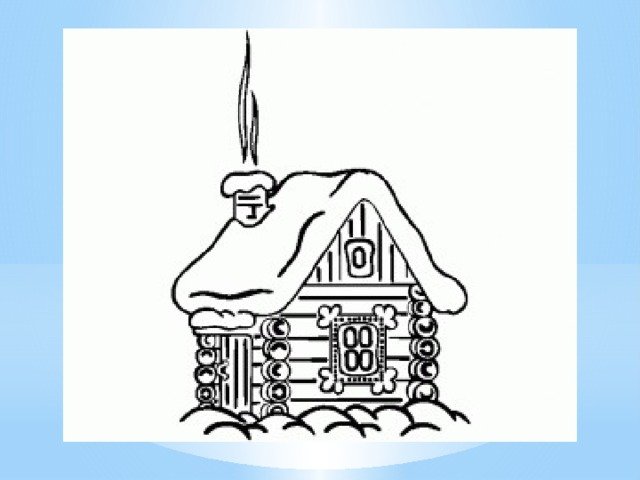 Домик раскраска для малышей