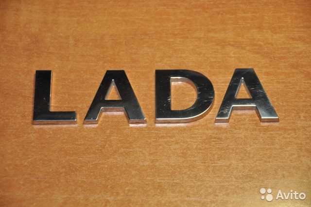 Надпись Lada на крышке багажника