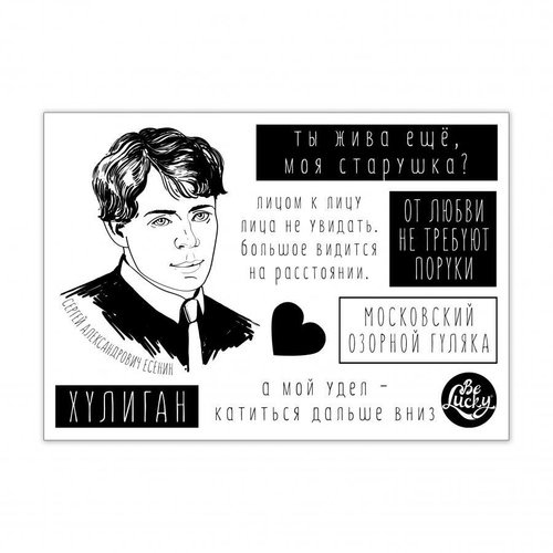 Наклейка Есенин