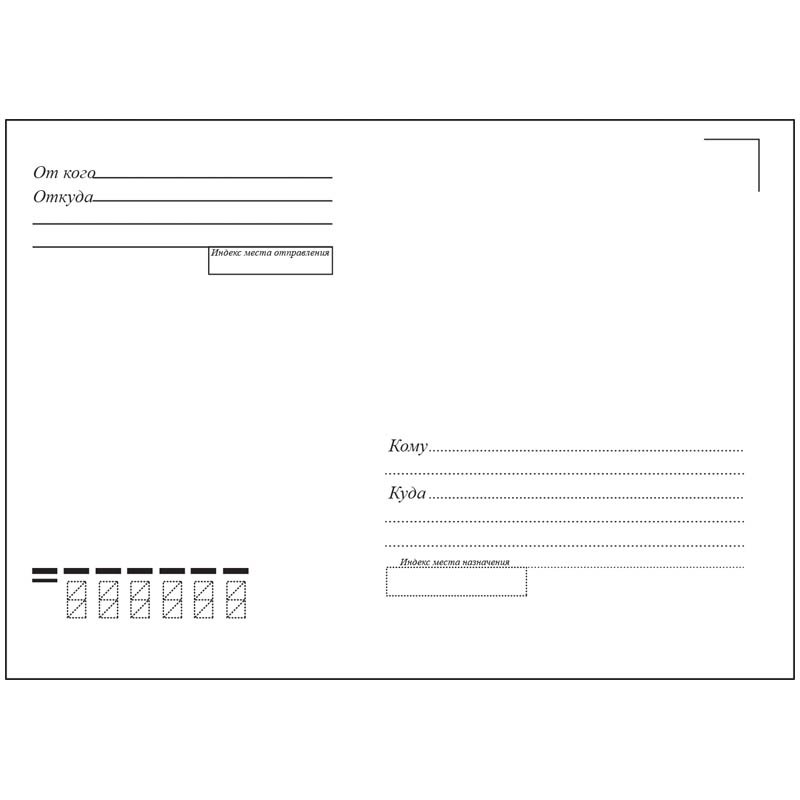 Конверты с4 (229×324 мм)