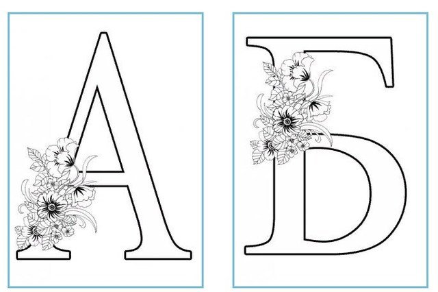 Буква а красивая для распечатки