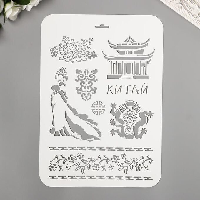 Китайские трафареты