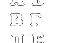 Буквы из фетра выкройки