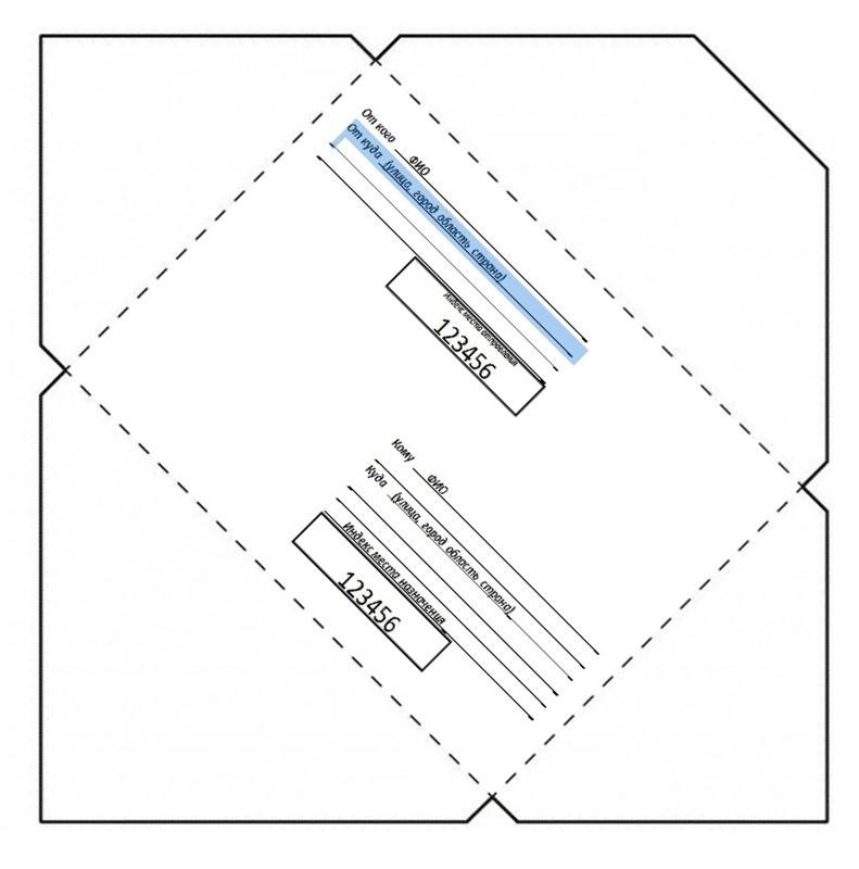 Макет почтового конверта