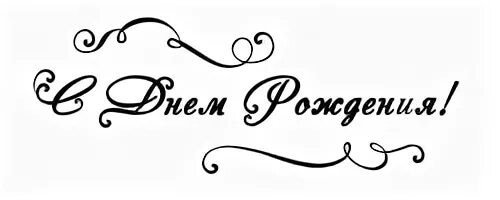 Надписи на открытках