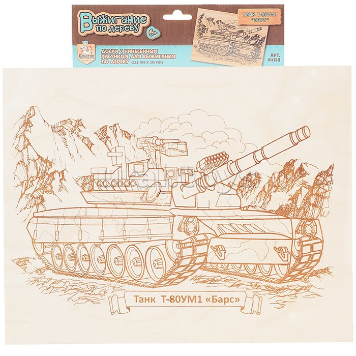 Танки для выжигания по дереву