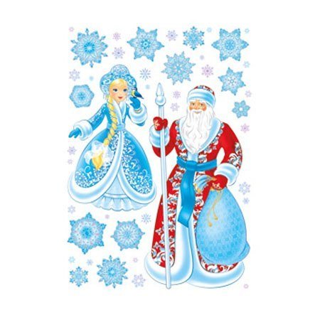 Дед Мороз и Снегурочка иллюстрация