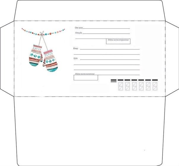 Развертка конверта