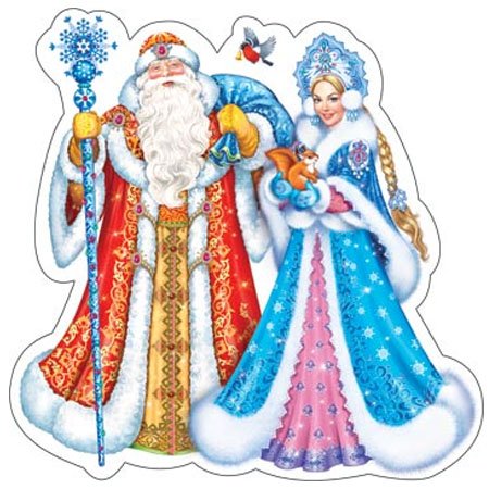 Снегурочка для вырезания цветная