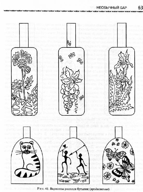 Роспись бутылок витражными красками трафареты