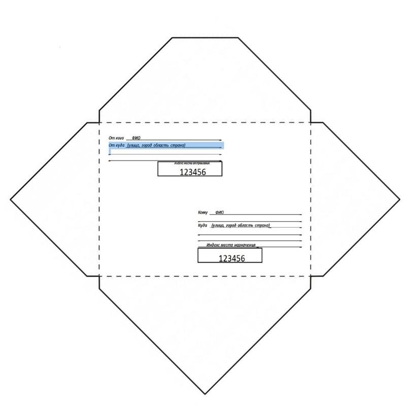 Конверт развертка для печати
